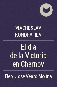 Viacheslav Kondratiev - El dia de la Victoria en Chernov