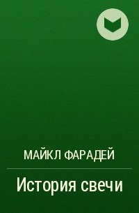 Свечные истории: с древних времен до музея-заповедника «Куликово поле»