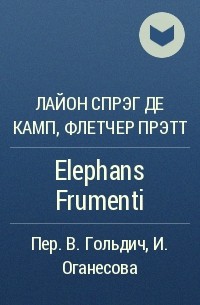  - Elephans Frumenti