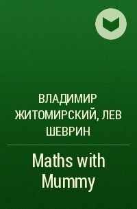  - Maths with Mummy