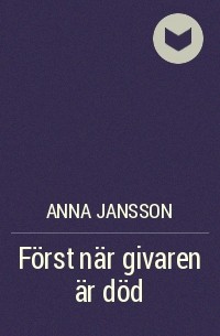 Anna Jansson - Först när givaren är död