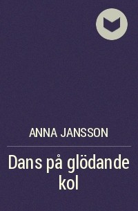 Anna Jansson - Dans på glödande kol