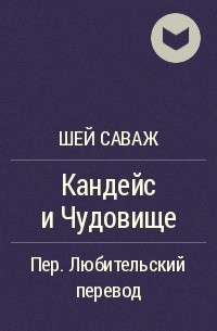 Шей Тони — все книги и биография автора в интернет-магазине «Альпина Паблишер»