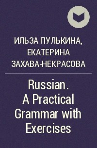  - Russian. A Practical Grammar with Exercises