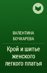 Академия Кроя УниМеКС — Академия Кроя УниМеКС