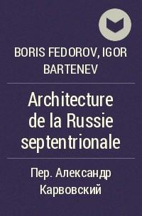  - Architecture de la Russie septentrionale