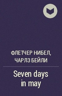  - Seven days in may