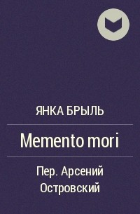 Memento mori