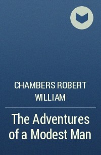Роберт Чамберс - The Adventures of a Modest Man