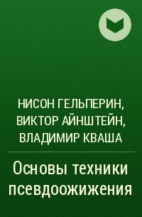  - Основы техники псевдоожижения