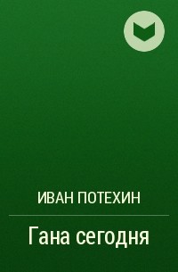 Иван Потехин: волнение прошло с первым ударом по мячу