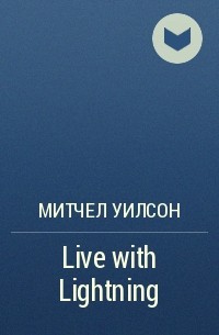 Митчел Уилсон - Live with Lightning