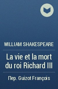William Shakespeare - La vie et la mort du roi Richard III