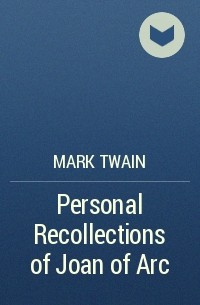Mark Twain - Personal Recollections of Joan of Arc