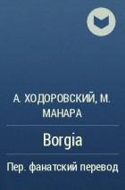  - Borgia