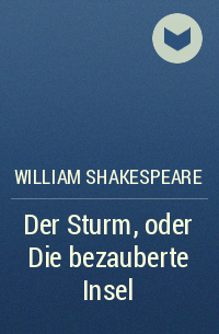 Уильям Шекспир - Der Sturm, oder Die bezauberte Insel