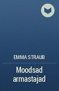 Эмма Страуб - Moodsad armastajad