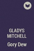Gladys Mitchell - Gory Dew