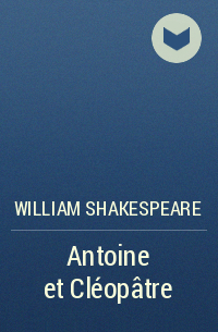 William Shakespeare - Antoine et Cléopâtre