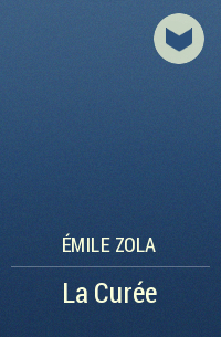 Émile Zola - La Curée