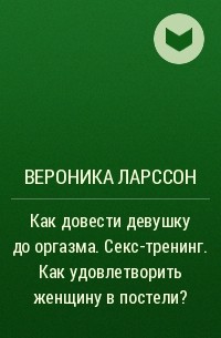 Довёл Девушку До Оргазма Порно Видео | ezone-perm.ru