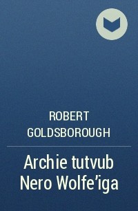 Роберт Голдсборо - Archie tutvub Nero Wolfe'iga