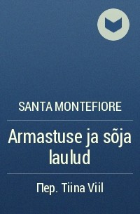 Santa Montefiore - Armastuse ja sõja laulud