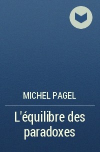 Michel Pagel - L'équilibre des paradoxes