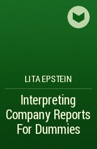 Лита Эпштейн - Interpreting Company Reports For Dummies