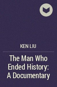 Ken Liu - The Man Who Ended History: A Documentary