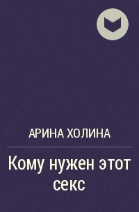 «Я пытаюсь доказать маме, что я просто хороший человек»