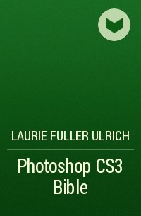 Лори Ульрих Фуллер - Photoshop CS3 Bible