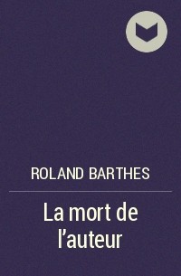 Roland Barthes - La mort de l'auteur