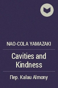 Nao-Cola Yamazaki - Cavities and Kindness