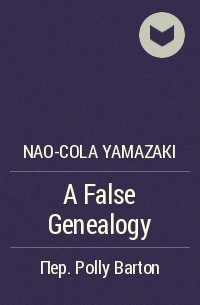 Nao-Cola Yamazaki - A False Genealogy