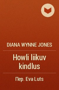 Diana Wynne Jones - Howli liikuv kindlus