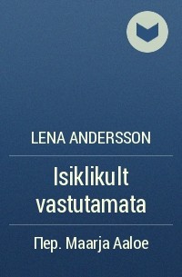 Лена Андерссон - Isiklikult vastutamata