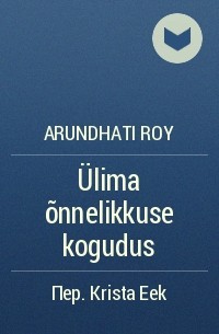 Arundhati Roy - Ülima õnnelikkuse kogudus