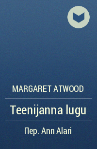 Margaret Atwood - Teenijanna lugu