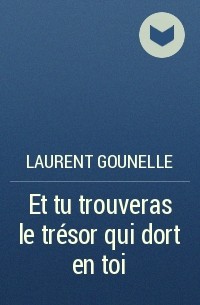 Laurent Gounelle - Et tu trouveras le trésor qui dort en toi