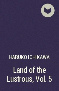 Haruko Ichikawa - Land of the Lustrous, Vol. 5