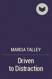 Марсия Тэлли - Driven to Distraction