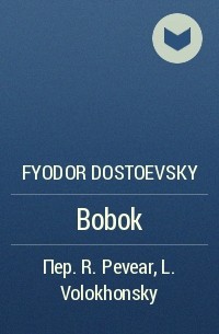 Fyodor Dostoevsky - Bobok
