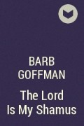 Барб Гоффман - The Lord Is My Shamus