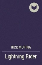 Рик Мофина - Lightning Rider