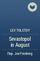Lev Tolstoy - Sevastopol in August