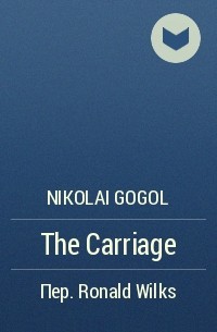 Nikolai Gogol - The Carriage
