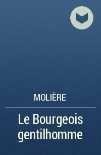 Molière - Le Bourgeois gentilhomme