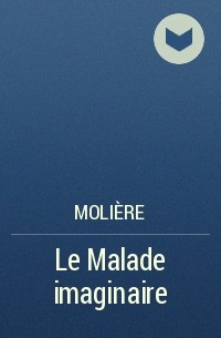 Molière - Le Malade imaginaire