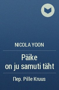 Nicola Yoon - Päike on ju samuti täht